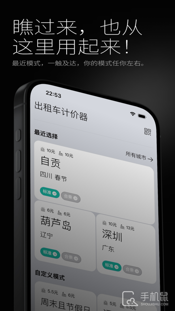 出租车计价器 V3.9.0截图2