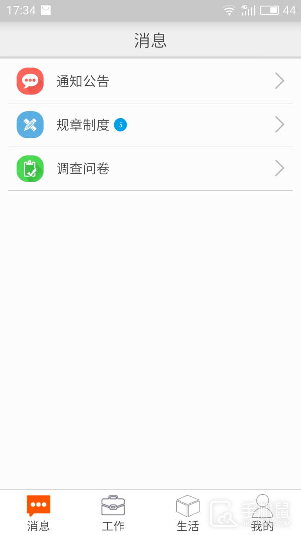 邮政员工自助 V2.42.2050截图2