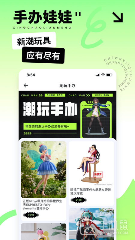 星潮联盟 V1.6.4截图2