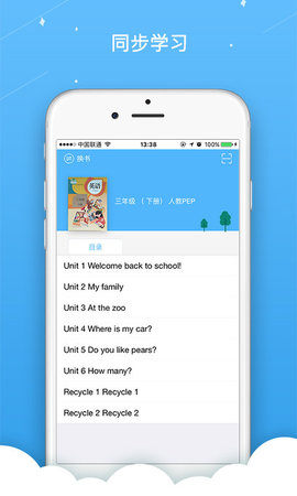 金星英语跟读 V1.0.17截图1