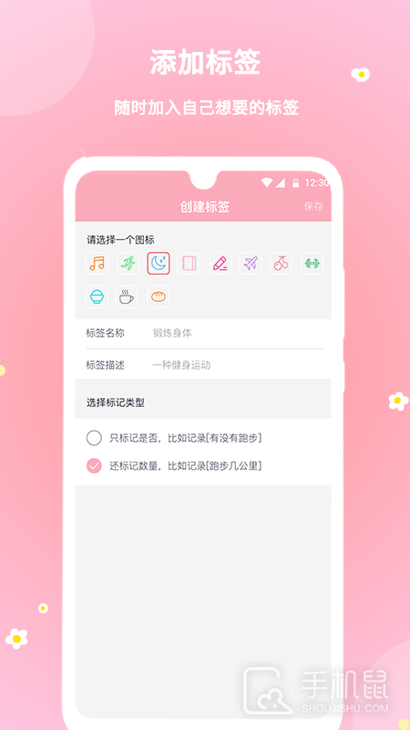暖暖经期 V2.0.65截图2