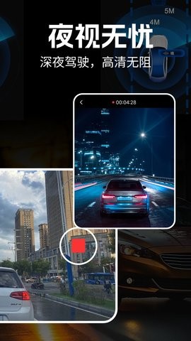 掌上行车记录仪 V1.0.0截图1