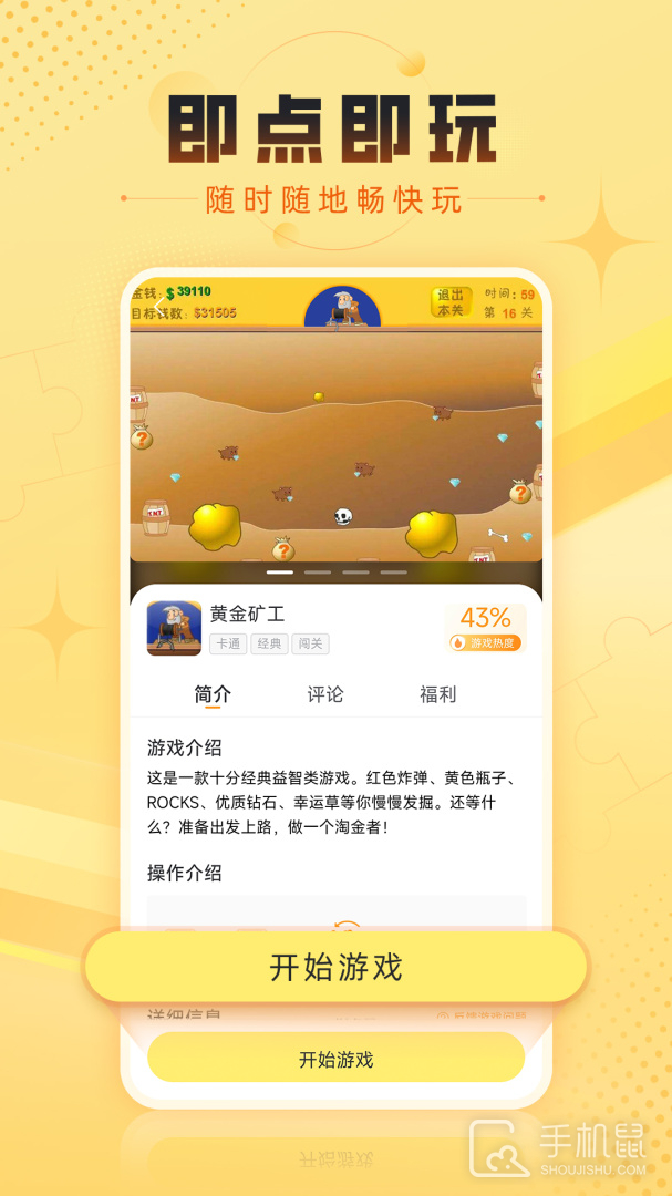 7k7k游戏盒 V3.4.3截图2