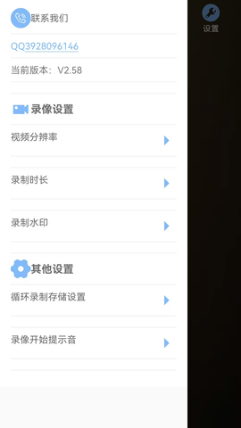 千里眼行车记录仪 V3.29截图1