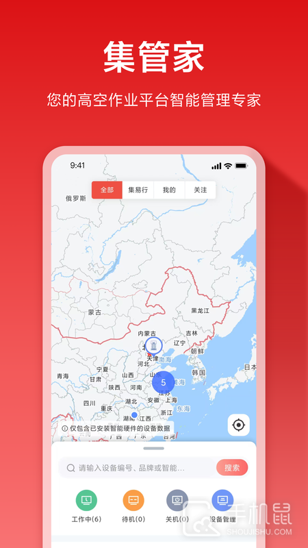 集易行 V3.0.51截图1