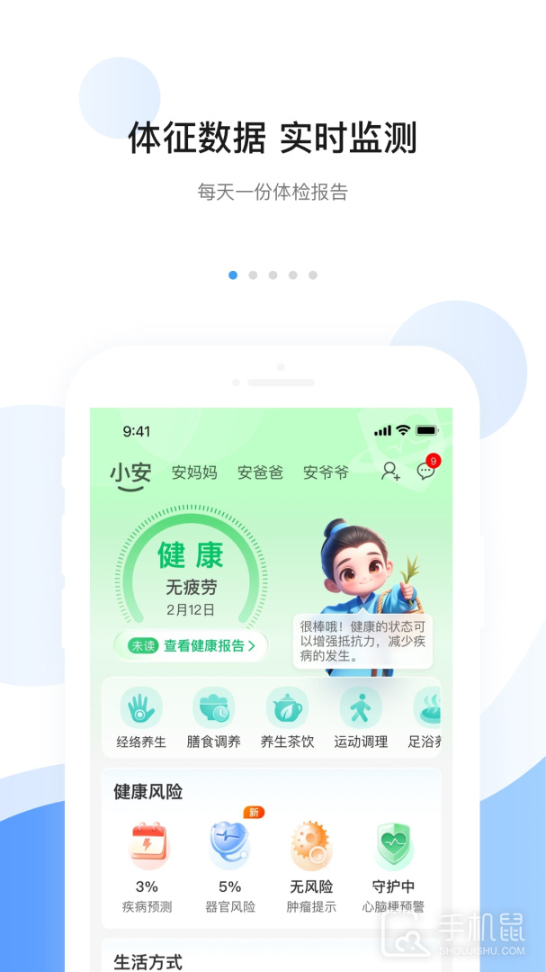 安顿 V8.5.0截图1