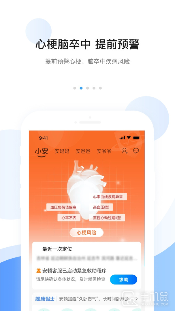 安顿 V8.5.0截图2
