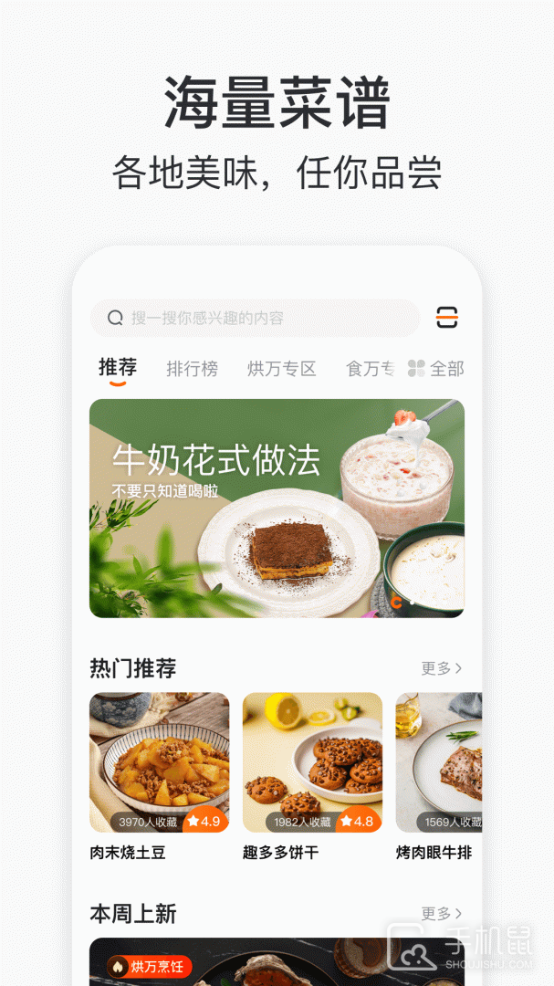 添可厨房 V1.0.34截图1
