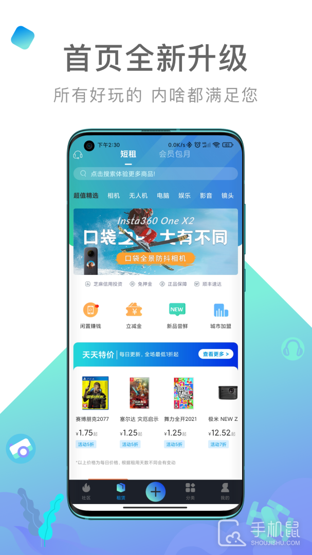 内啥 V2.0.9截图1