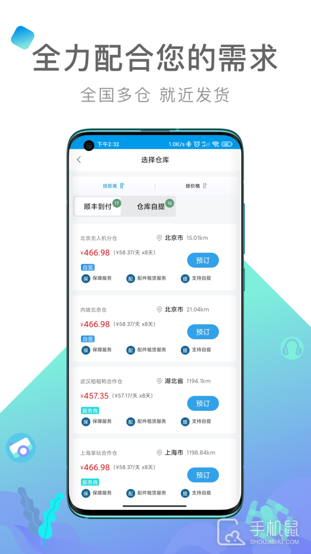 内啥 V2.0.9截图2