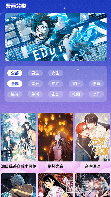 火星漫画 V2.3截图2