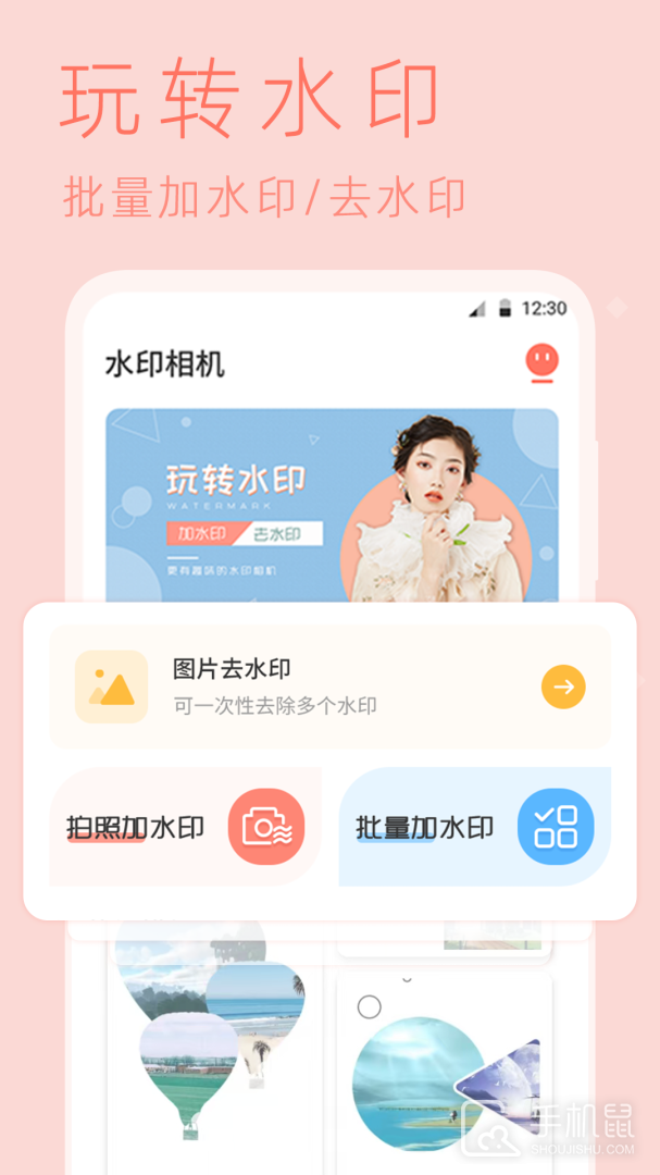 照片去水印 V7.1.1010截图1
