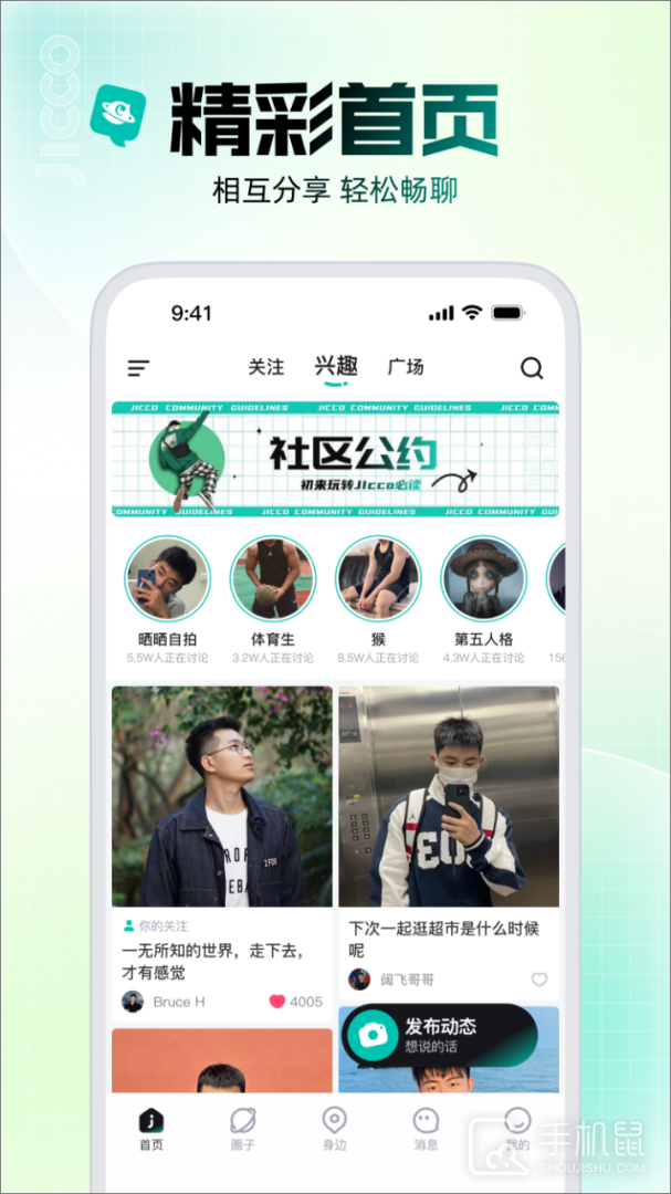 Jicco V2.7.5截图1