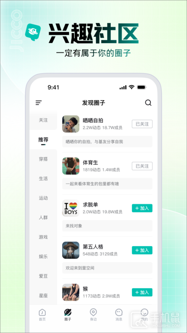 Jicco V2.7.5截图2