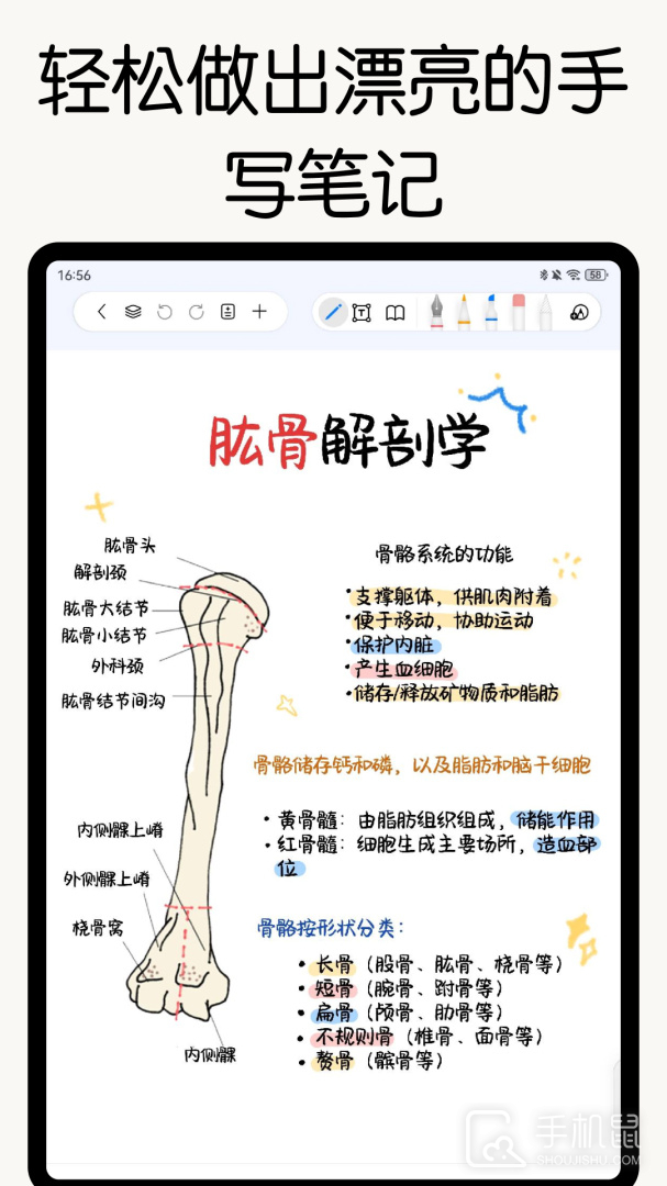 自由笔记 V2.8.0截图1
