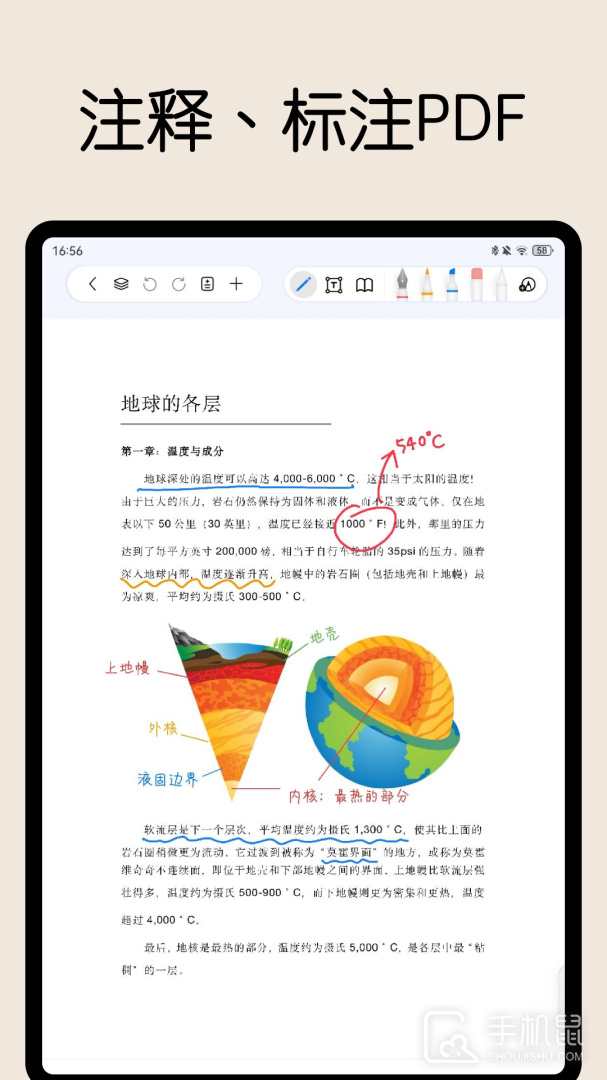 自由笔记 V2.8.0截图2