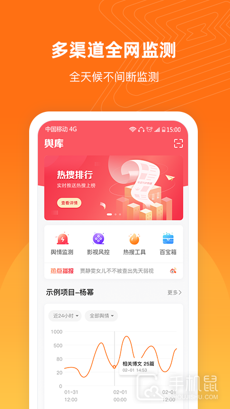 舆库 V6.3.10截图1