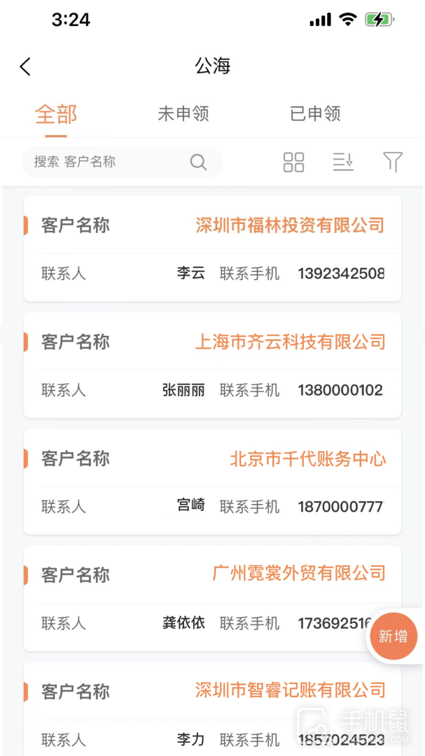 内账宝 V3.8.2截图1