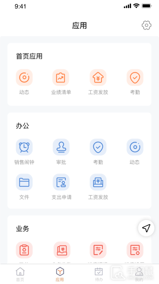 内账宝 V3.8.2截图2