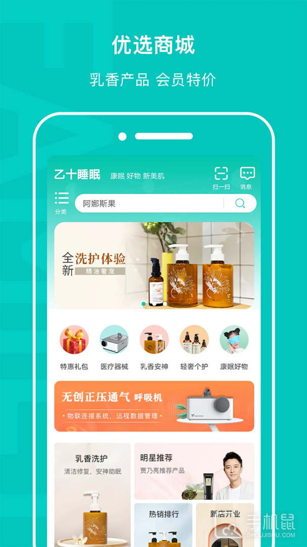 乙十睡眠 V2.1.25截图1