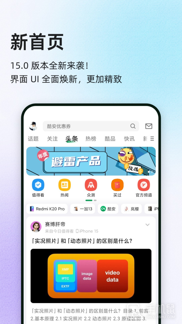 酷安 V15.2.2截图2