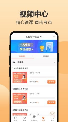 小霞会计 V18.6截图1
