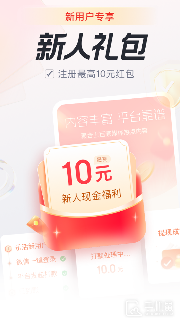乐活 V5.7.5截图1