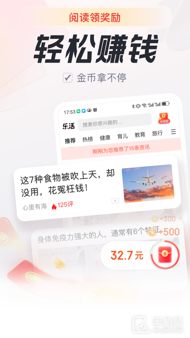 乐活 V5.7.5截图2