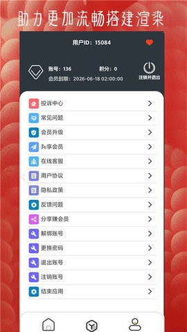 FUOToolPro V1.062截图1