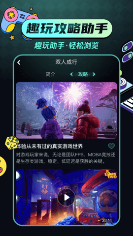 手机游戏助手 V1.0.4截图2