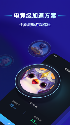 贝锐蒲公英联机 V2.8.0截图1