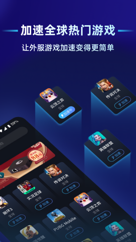 贝锐蒲公英联机 V2.8.0截图2