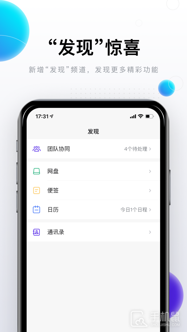 完美邮箱 V2.2.6截图2