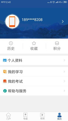新疆党员教育APP V3.1.1629截图1