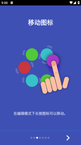 BubbleLauncher V1.3.23截图1