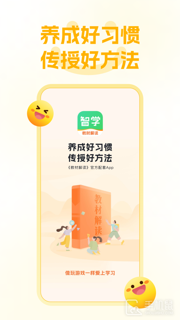 五好优学 V3.3.2截图1