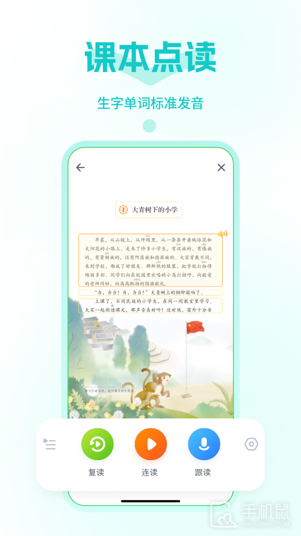 五好优学 V3.3.2截图2