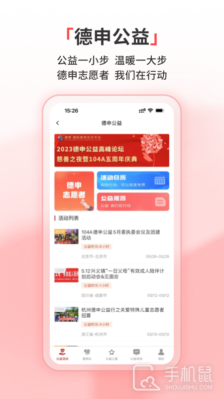 德申汇 V5.0.0截图1