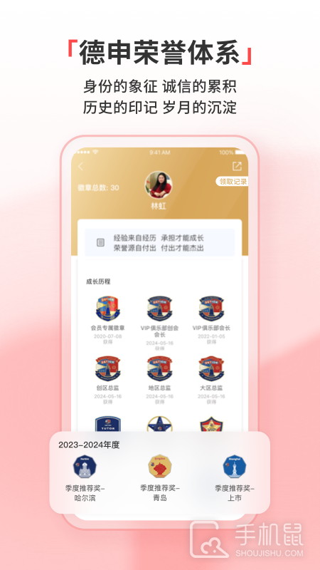 德申汇 V5.0.0截图2