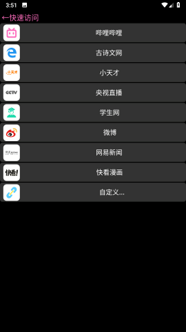 我爱浏览器 V6.0截图1