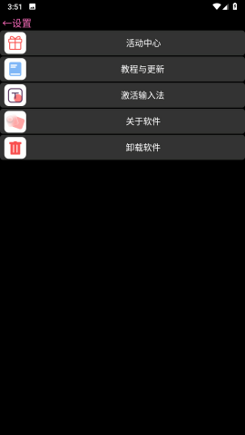 我爱浏览器 V6.0截图2
