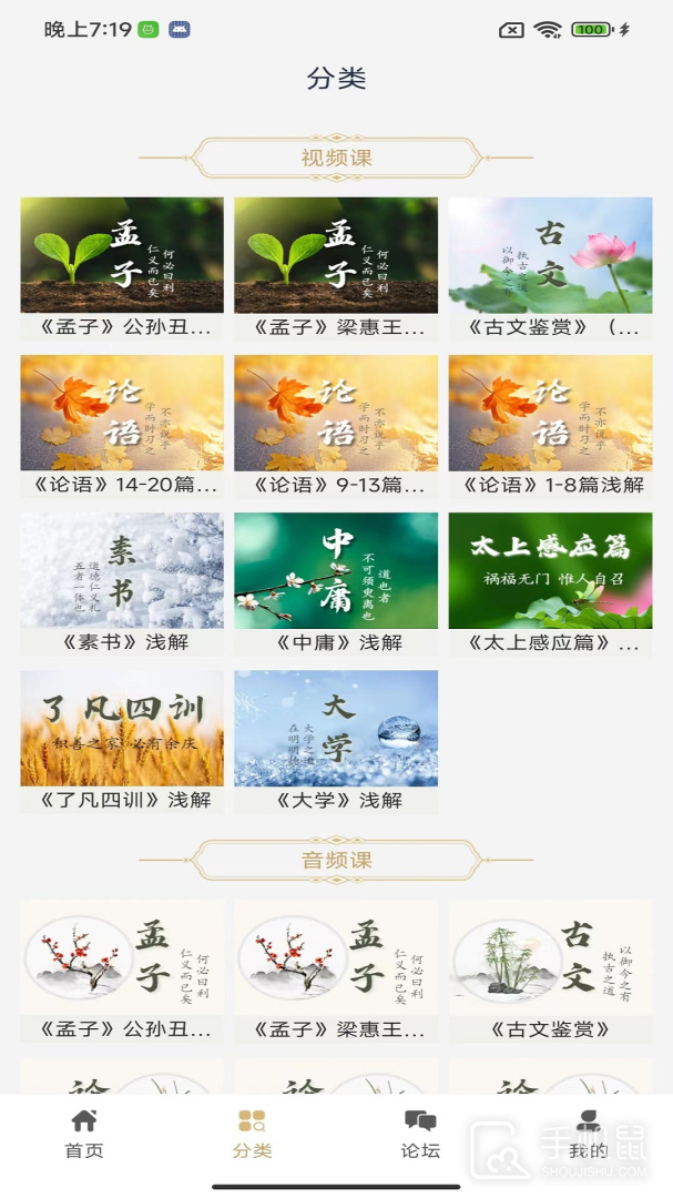 虚空济 V1.5.10截图2