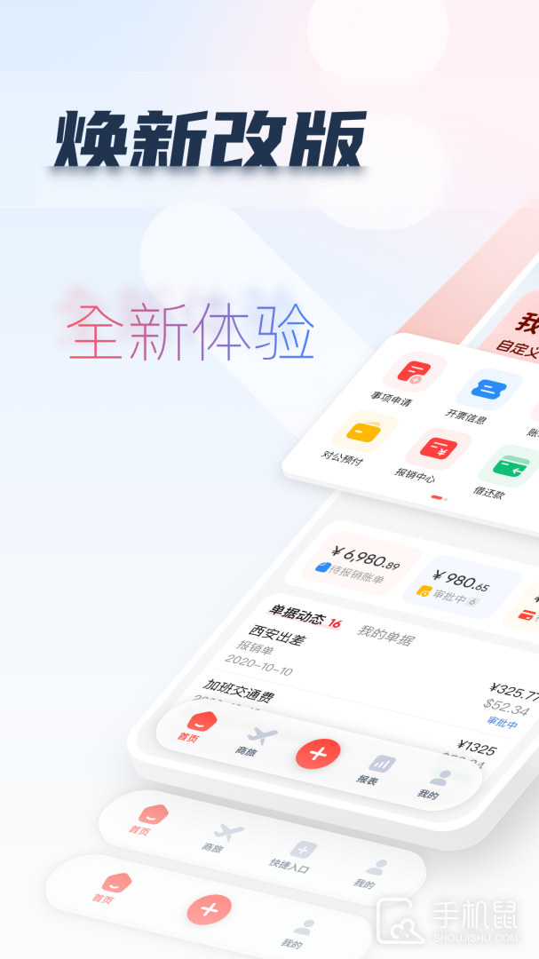 友费控 V1.5.3截图1