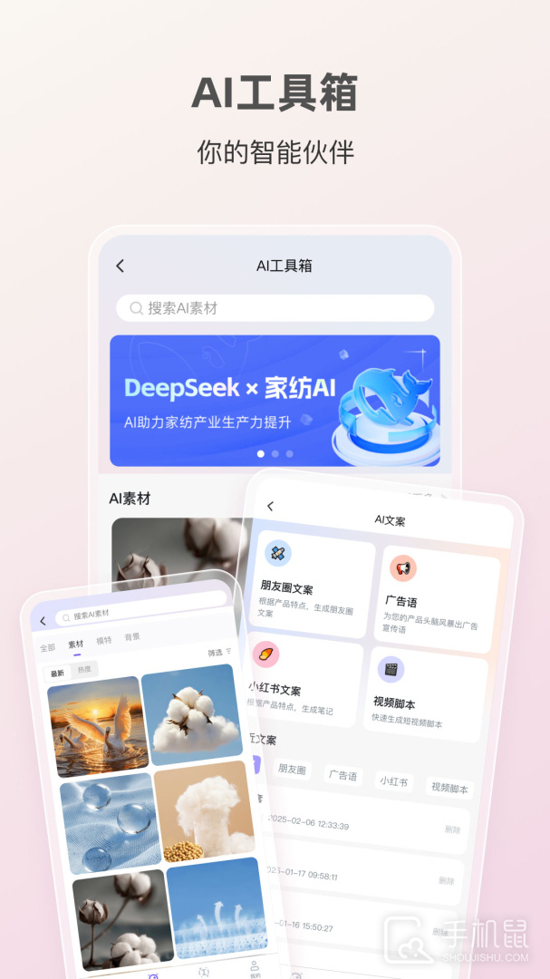 91家纺网 V6.6.4截图1
