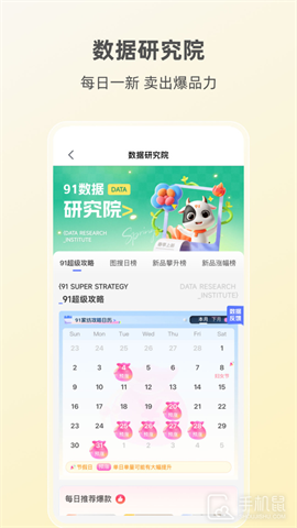 91家纺网 V6.6.4截图2
