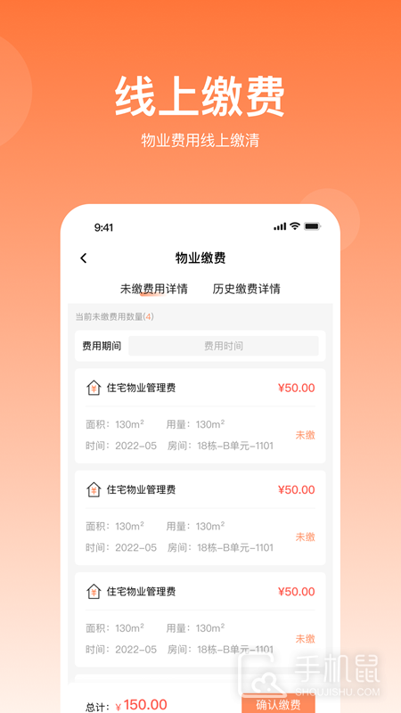悦享住 V1.8.052截图2