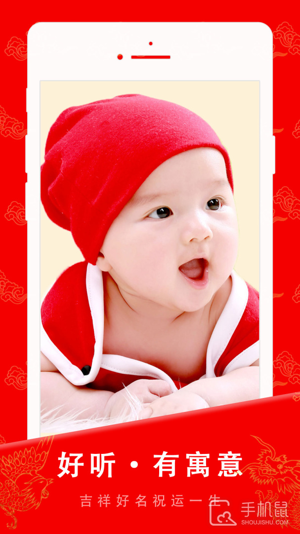 起名宝贝 V6.7.0截图2