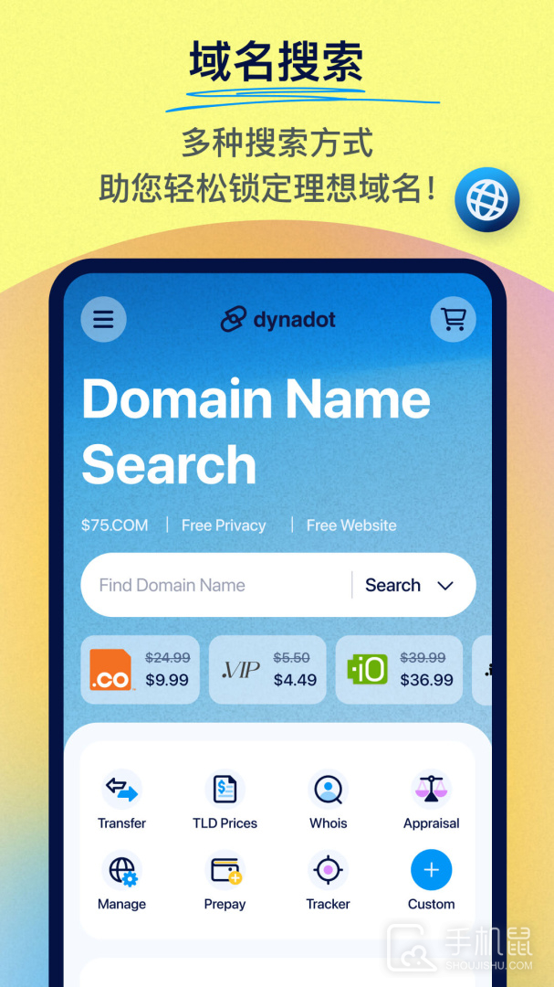 dynadot V3.10.4截图2