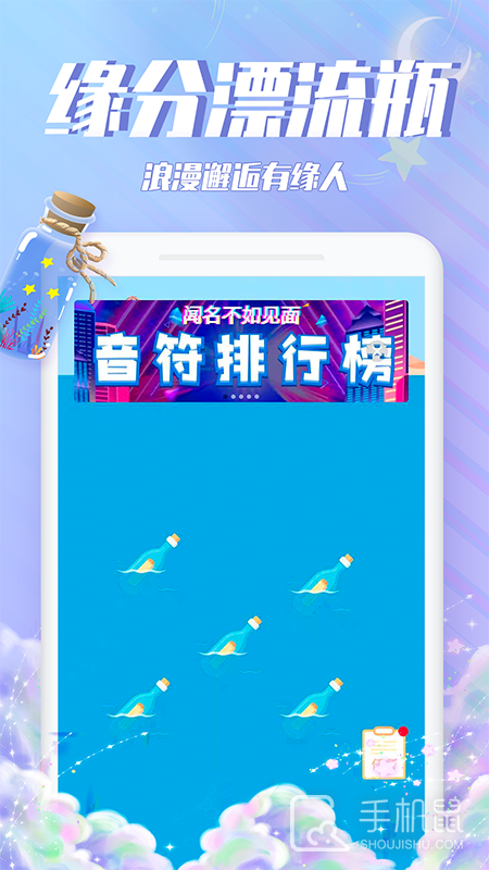 漂流瓶瓶 V3.4.6截图1