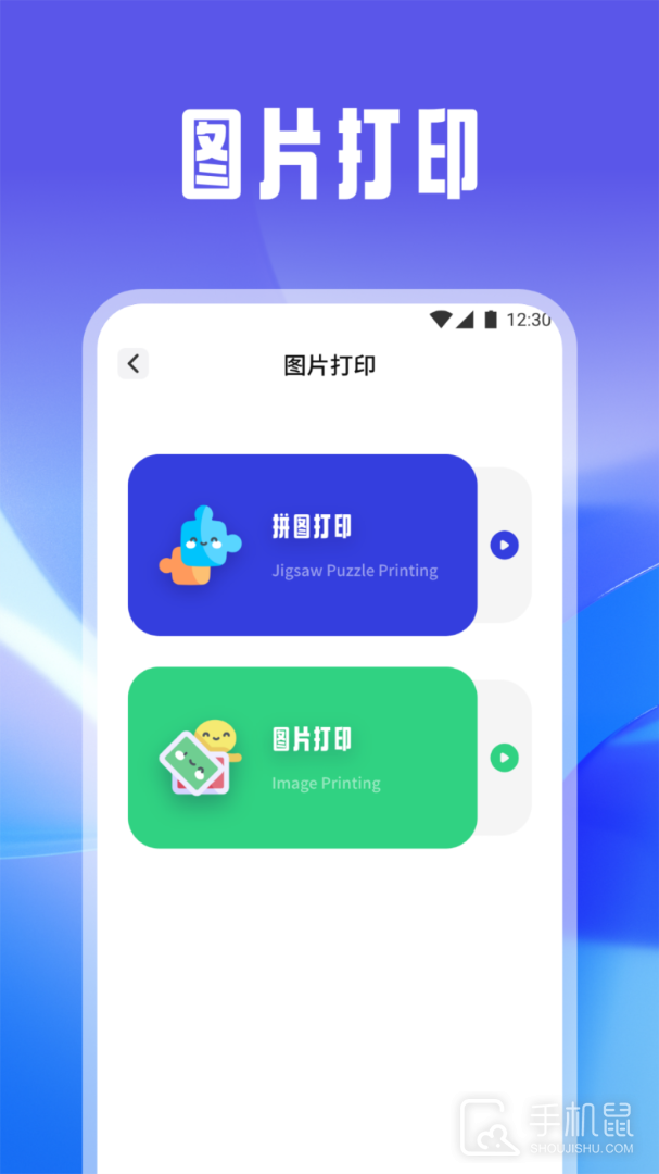 趣打印 V12.14.10截图2